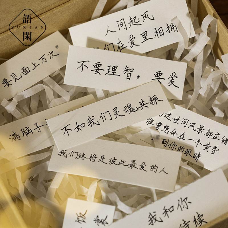 语闲盒装便签写给你纸素材表白系列信封情书的信纸文字留言浪漫