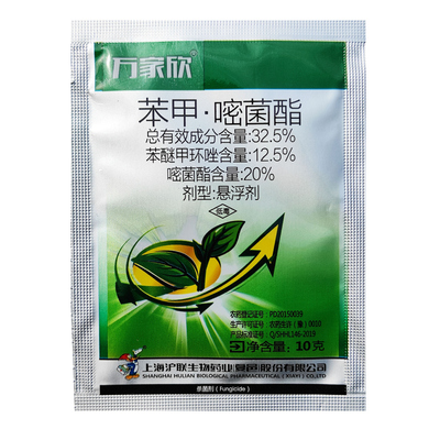 万家欣苯甲嘧菌酯纹枯病杀菌剂