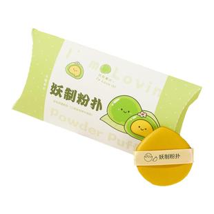 妖制皮面粉扑粉扑气垫粉底液专用粉饼海绵定妆干湿两用