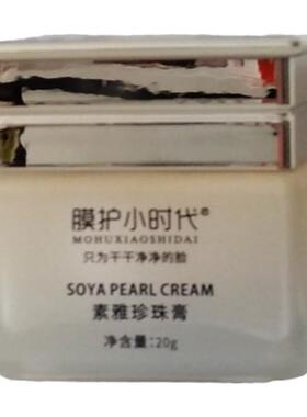 素雅提亮肤色滋润乳液面霜
