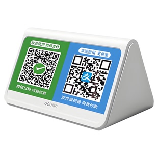 得力微收款音响微信支付宝收款音箱商店摆摊扫二维码支付语音播报器提示收钱音箱