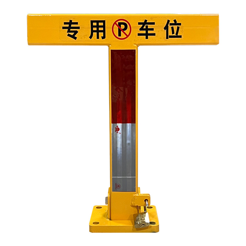 365天质保车位地锁撞坏压坏包赔