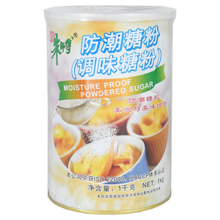朱师傅防潮糖粉1kg 防潮糖霜 烘焙糖粉 甜甜圈 蛋糕水果装饰糖粉