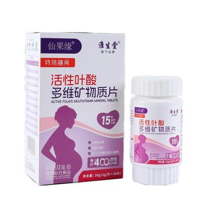 仙果缘活性叶酸400ug备孕叶酸