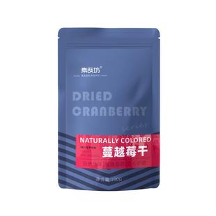 蔓越莓干曼越梅果干新鲜无添加雪花酥牛轧糖饼干烘焙用原材料专用