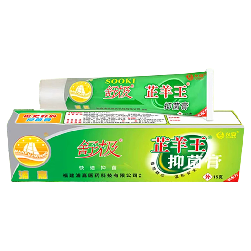 舒极芷痒王止羊王湿痒王乳膏正品浦嘉南洋官方旗舰店成人皮肤软膏