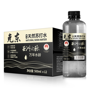 克东天然苏打水原水饮用弱碱性矿泉水整箱无糖无气官方旗舰店正品