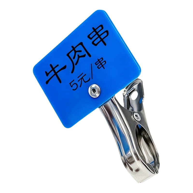 【量大优惠】夹子价格展示牌