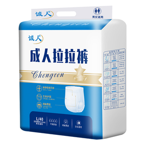 佑帮成人拉拉裤内裤式老人用男女