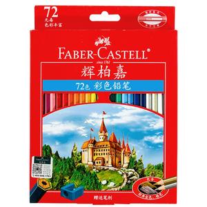 德国辉柏嘉72色油性彩铅36色48色100色红辉城堡彩色铅笔手绘初学者彩铅笔专业学生用画笔套装绘画全套组合