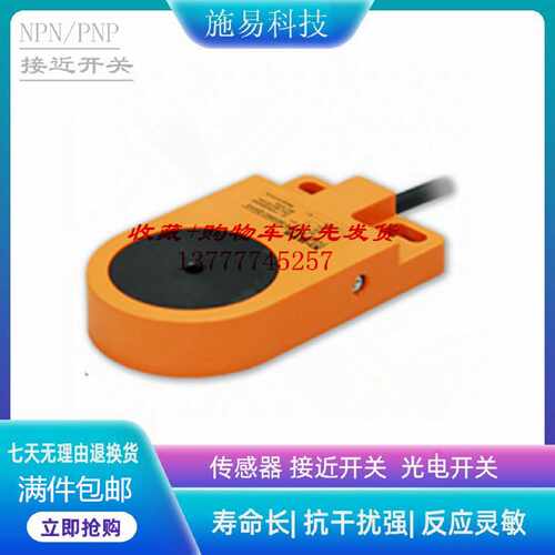 议价普邦IPSCR-N03NC-D4Y2 IPSCR-N03PC-D4Y2接近开关环形感测器