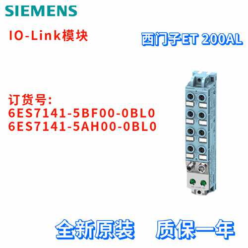 议价西门子 6ES7 141 6ES7141-5BF00/5AH00-0BL0/OBLO IO-Link模