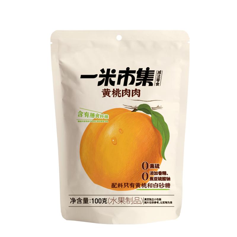 黄桃肉肉100g果干独立小包装