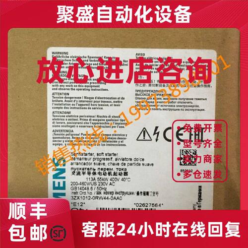 议价全真品3RW4434-6BC44西门子3RW4435 3RW4436软启动器3RW44346
