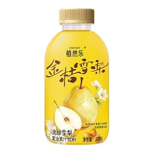 金桔雪梨复合果汁桑加1&植然乐雪梨汁纯果蔬汁饮品300ml/瓶装饮料