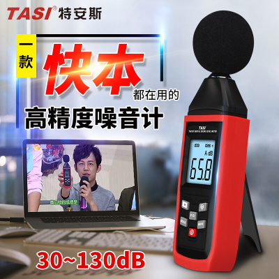 TA8151数字噪音计分贝仪噪声测试仪音量大小测音计噪音仪