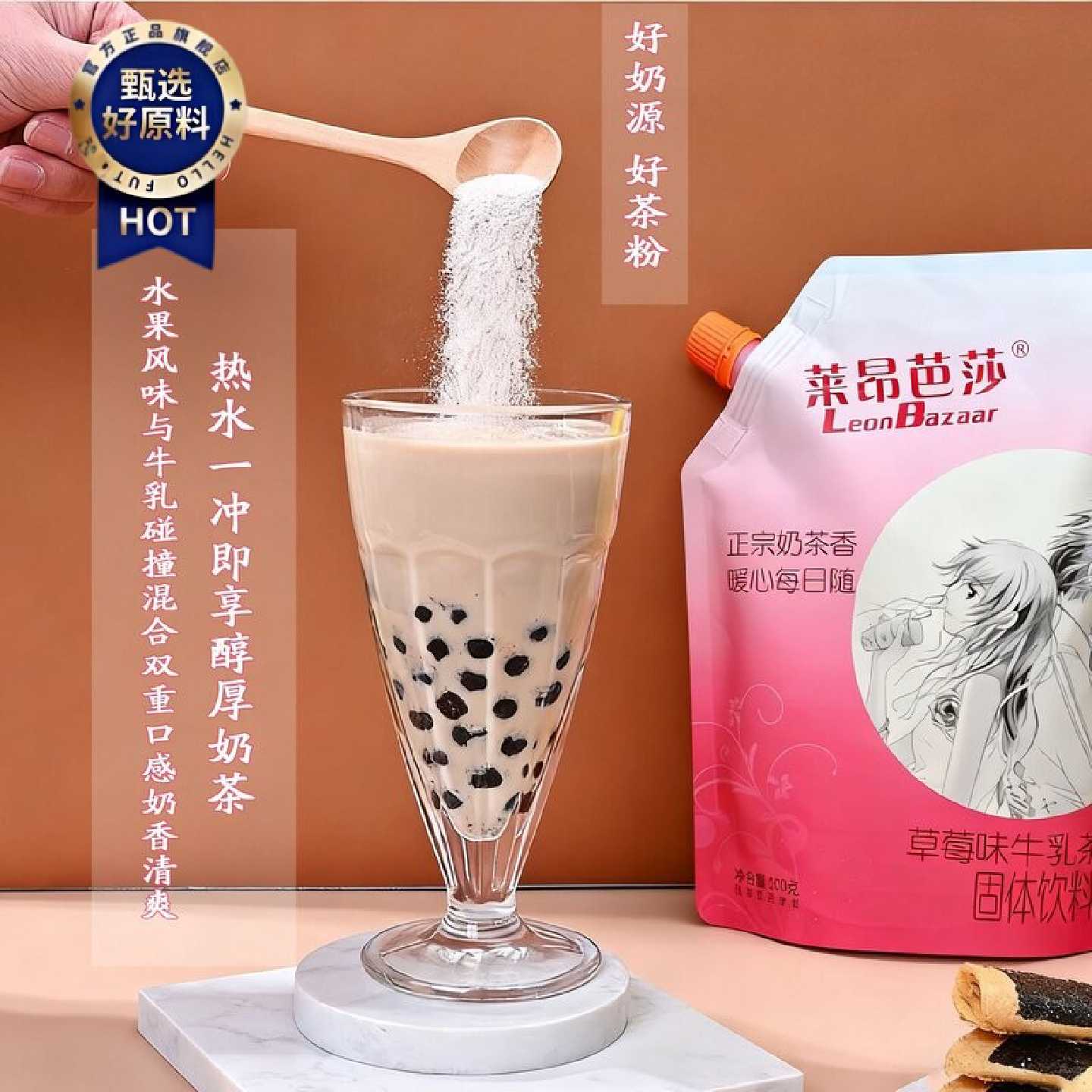 爆款网红奶茶粉原味阿萨姆巧克力西梅草莓多口味奶茶店大袋