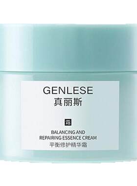 【夏日护肤】真丽斯修护精华霜补水保湿舒缓面霜油皮滋养维稳
