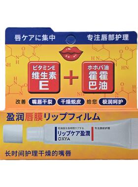 药房日本唇炎唇膏嘴唇干裂脱皮专用维生素B6保湿滋润口角烂嘴修复