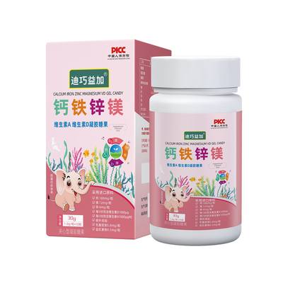 补钙镁锌婴幼儿液体海藻钙