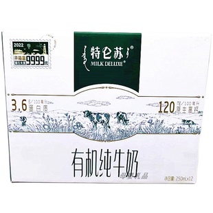 蒙牛特仑苏梦幻盖纯牛奶/有机奶3.8g蛋白质营养/CBP高钙牛奶包邮