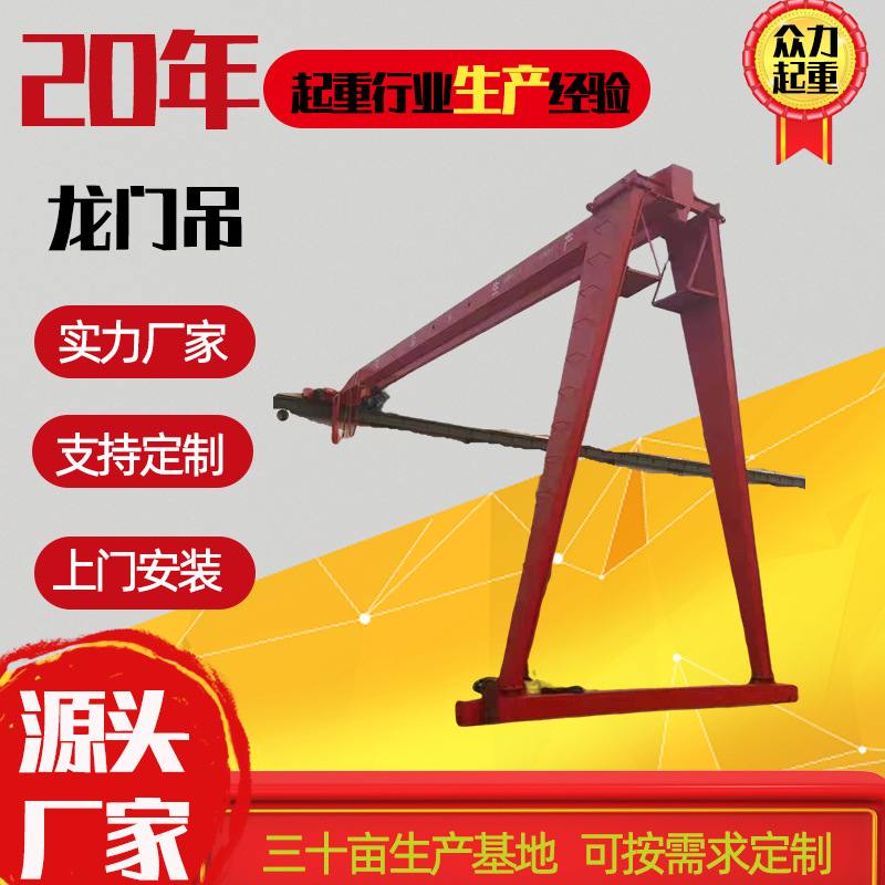 5t单梁门式龙门吊 操作简单3吨花架简易龙门吊2t小型行吊