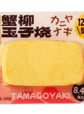厚切玉子烧健身代餐开袋即食