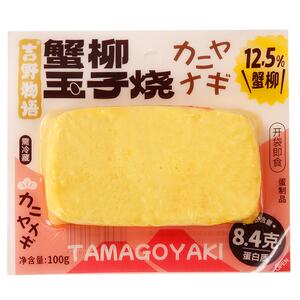 厚切玉子烧健身代餐开袋即食
