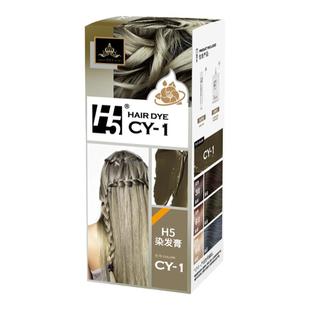 【两盒装】H5染发剂纯植物染发膏亚麻棕纯灰棕黑茶色自己在家染发