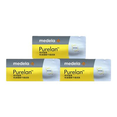 美德乐高纯度纯羊脂膏1g*3