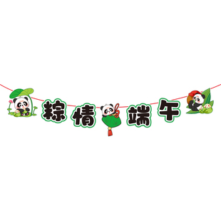 端午粽子挂饰绿色灯笼吊串拉旗装饰学校商场节日主题氛围背景布置