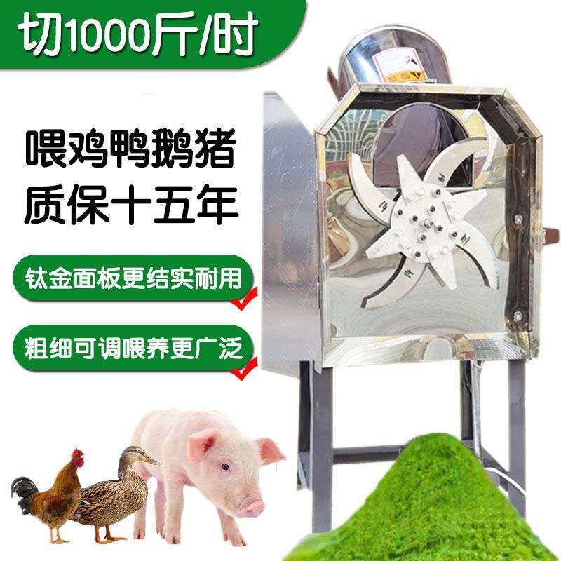 电动切草机铡草机粉碎机猪草机家用牛羊养殖小型饲料机碎草机农机