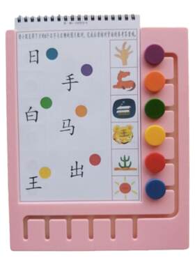 洪恩识字逻辑认字1300字题卡