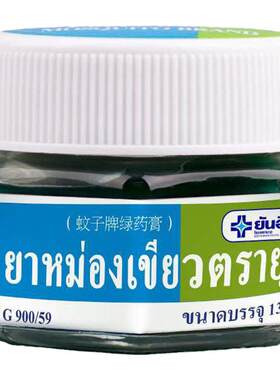 泰国蚊子牌绿药膏买2送1