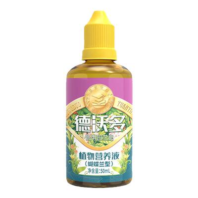 蝴蝶兰肥料专用肥促分芽催花剑
