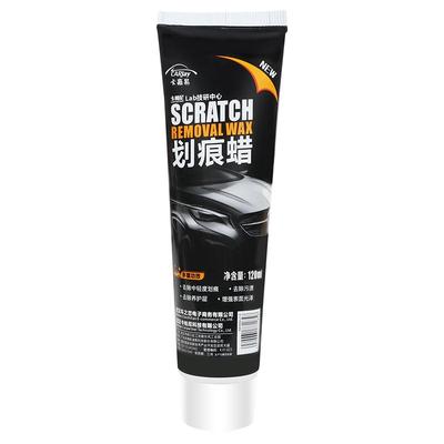 【各色车漆通用型】汽车划痕蜡