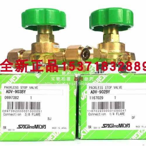 议价Saginomiya鹭宫膜片式断流阀ADV-902BY/903BY手动空调截止阀