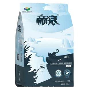 帝狼狗粮1斤3斤20斤泰迪比熊牛肉味低脂低盐营养幼犬通用适口性强