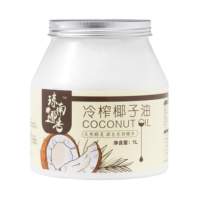 琼南椰香椰子油食用油纯护发肤1000mct海南冷初榨生酮coconut oil