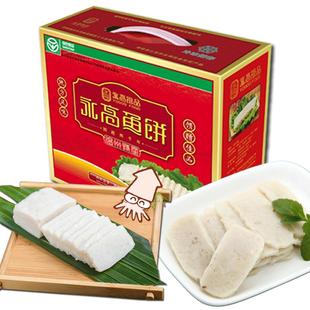 永高食品温州特产速冻冷冻鮸鱼饼墨鱼饼礼盒火锅组合1200克年货