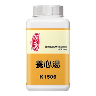 【自营】汉立方养心汤炙甘草浓缩颗粒中药同仁堂安神补心补气血