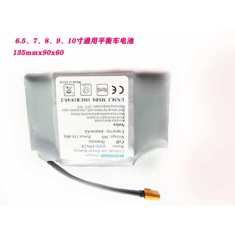 环宇源平衡车电池36V42V电动扭扭车电池两轮平衡车锂电池组包