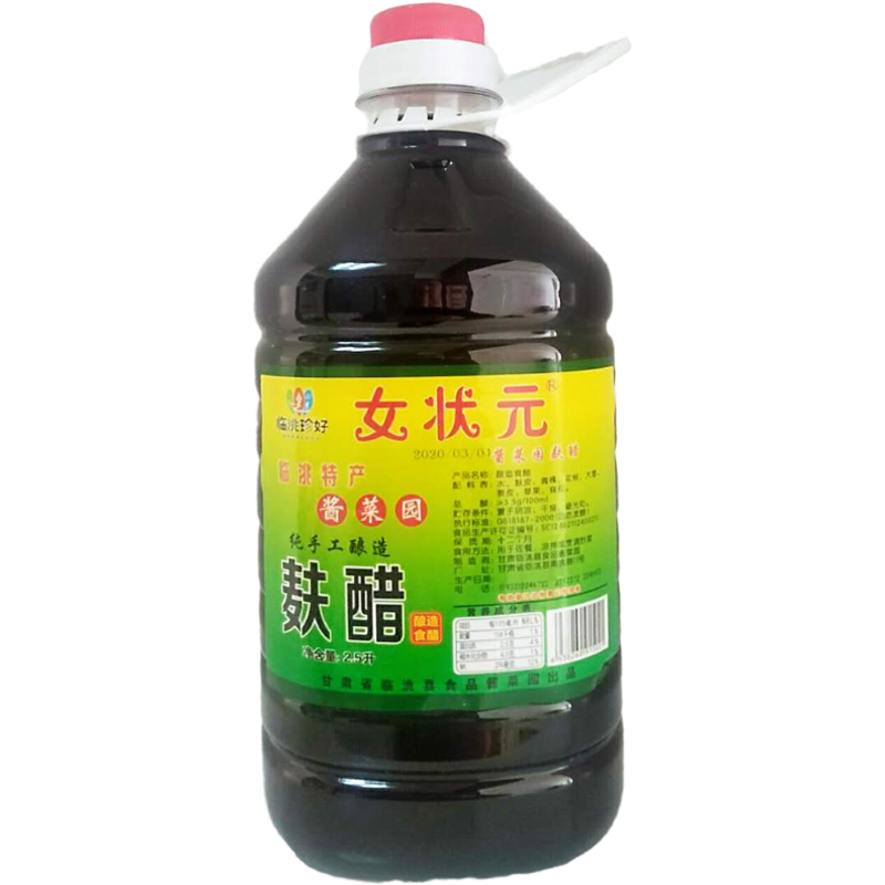甘肃特产临洮酱菜园麸醋传统工艺手工酿造凉拌兰州拉面调味醋2.5L