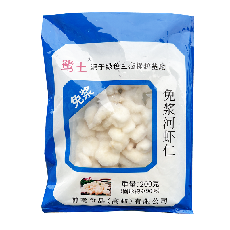 鹭王免浆河虾仁高邮虾仁150粒