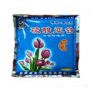 硫酸亚铁花用酸性铁肥花肥水溶液养花花卉绿植黄叶病通用肥料包邮