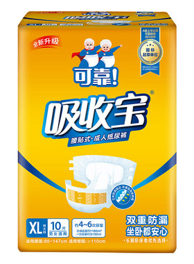 可靠吸收宝成人纸尿裤