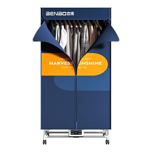 德国本博烘干机家用烘衣服干衣机小型宿舍大容量风干机折叠烘衣机