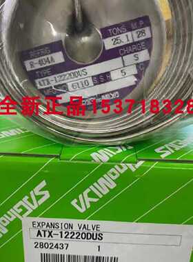 议价鹭宫膨胀阀ATX-71160DUS ATX-57080DHS 71110DHG 57060 12220