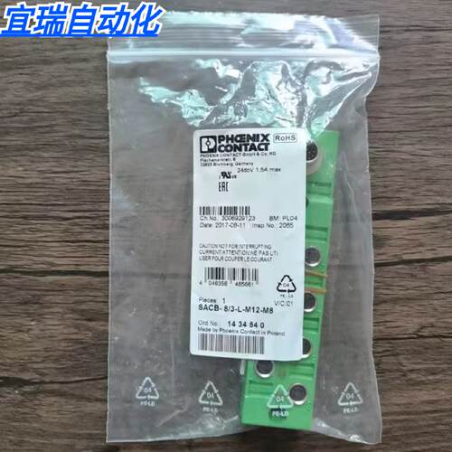 议价全新原装正品 菲尼克斯 SACB-8/3-L-M12-M8 模块 1434840 现