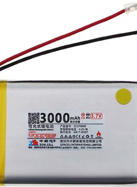 中顺芯大温差宽温域聚合物锂电池
